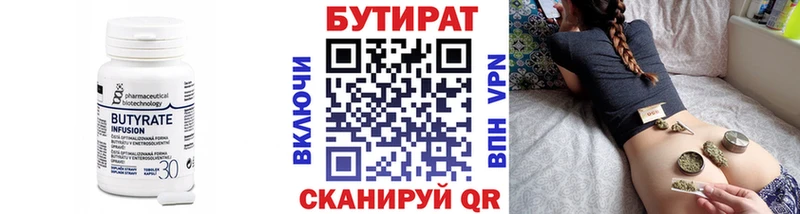 БУТИРАТ GHB  дарнет шоп  Порхов 