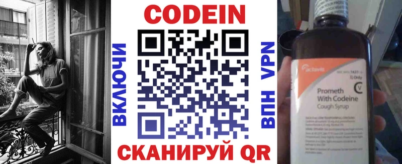 купить наркоту  Порхов  Кодеин Purple Drank 
