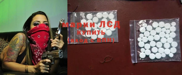 марки lsd Арсеньев