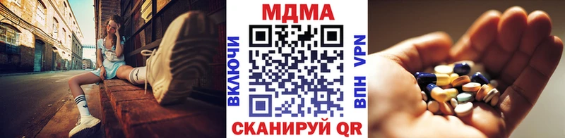 MDMA кристаллы  наркота  Порхов 